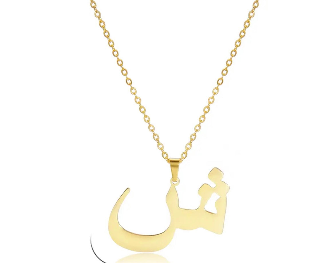 Gold Necklace: Sultana Arabic Letter