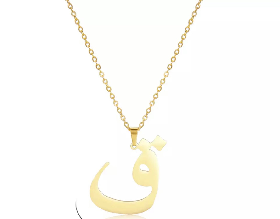 Gold Necklace: Sultana Arabic Letter