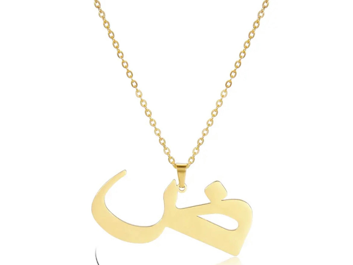 Gold Necklace: Sultana Arabic Letter