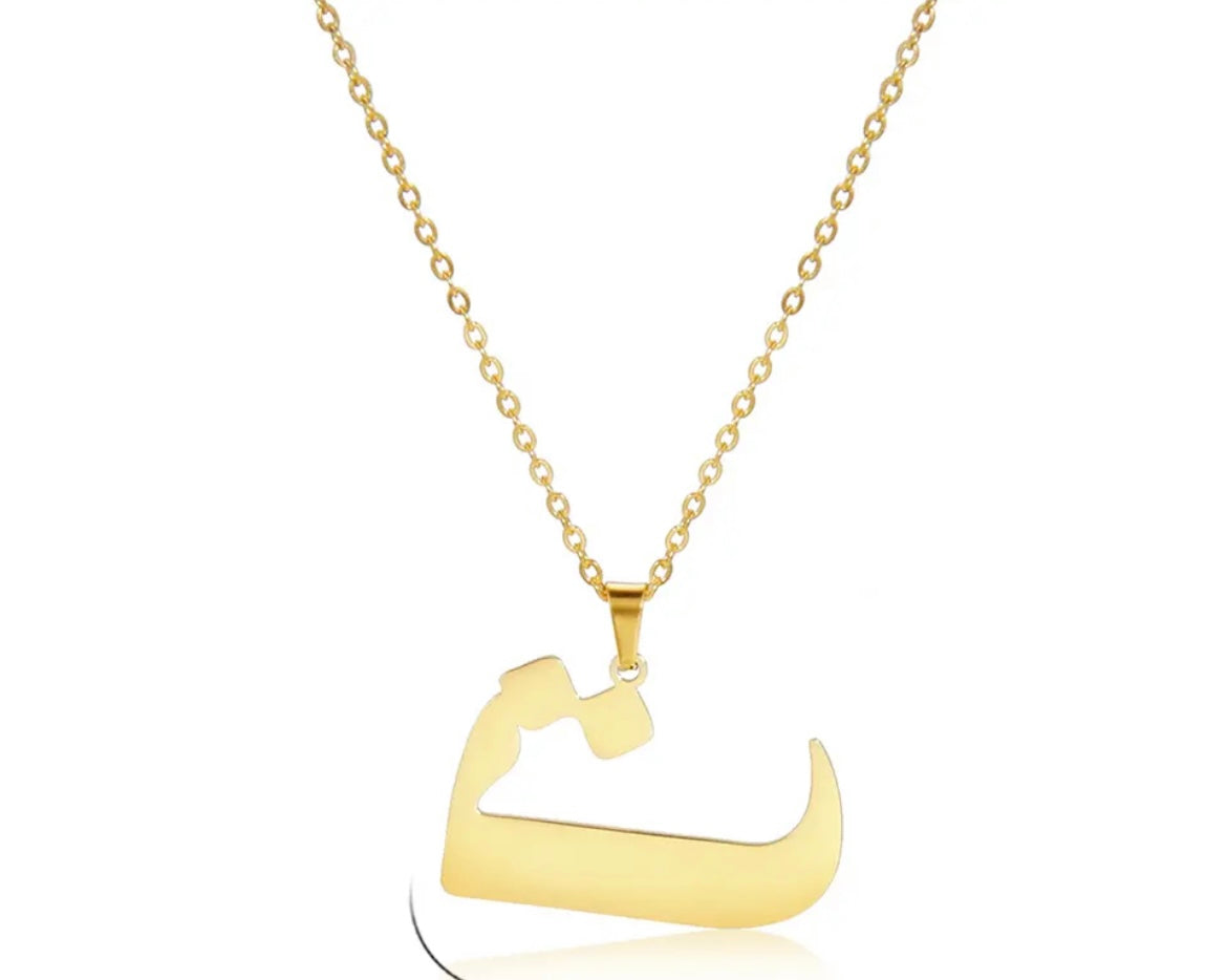 Gold Necklace: Sultana Arabic Letter