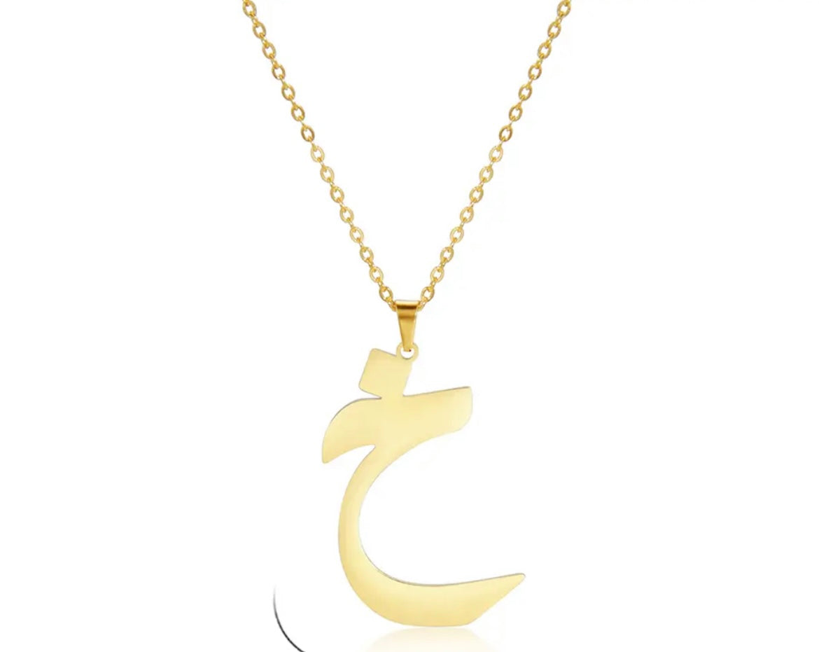 Gold Necklace: Sultana Arabic Letter